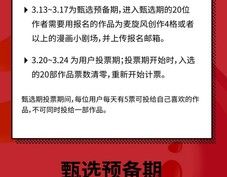 20部入围甄选期作品名单出炉8