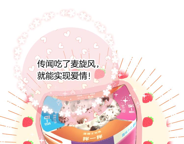 渐近的心跳-次元旋风系列小剧场10