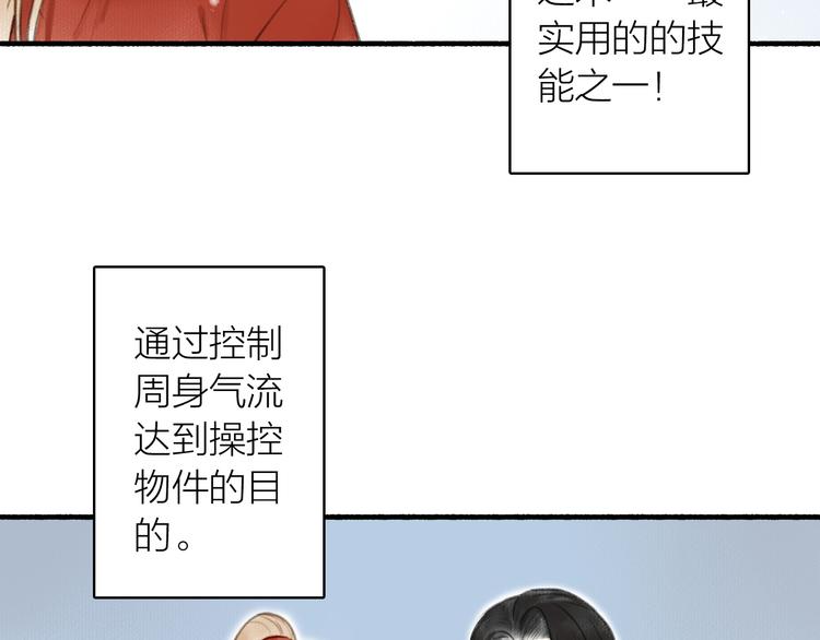 琼楼传-次元旋风系列小剧场4
