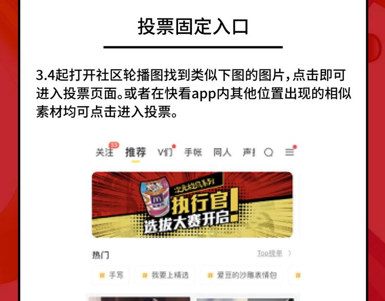 海选投票 炸裂开启！13