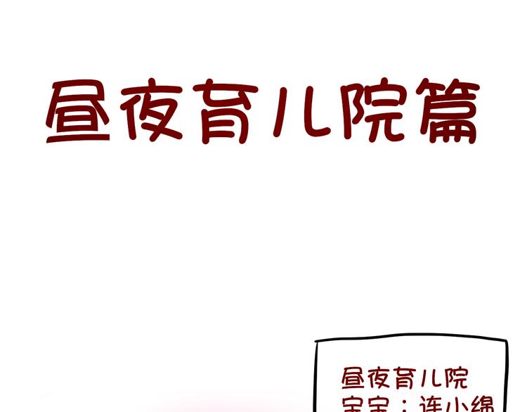 昼夜连绵-次元旋风系列小剧场0