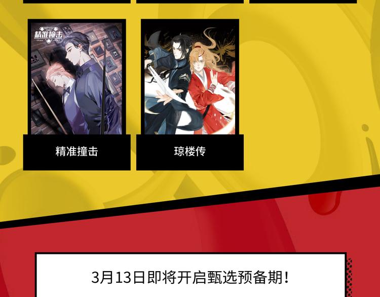 20部入围甄选期作品名单出炉6