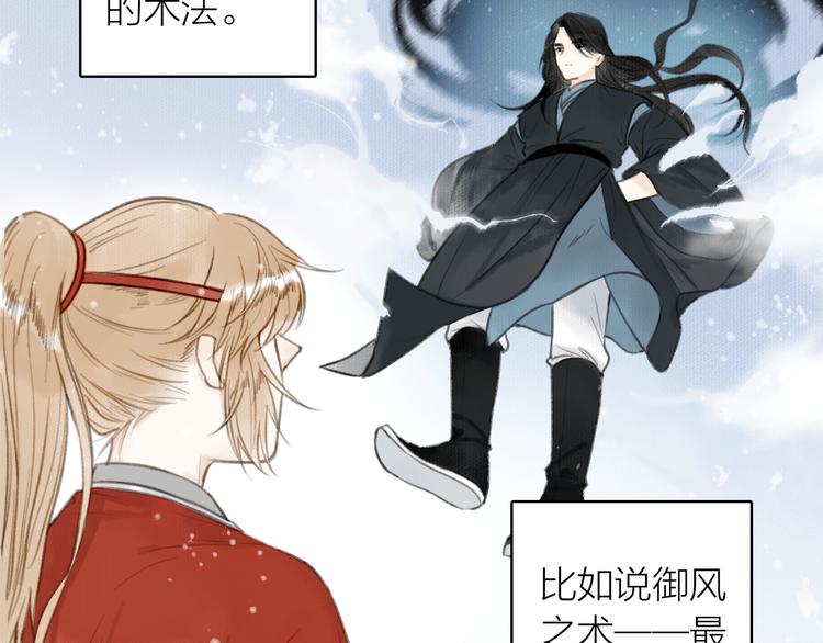 琼楼传-次元旋风系列小剧场3
