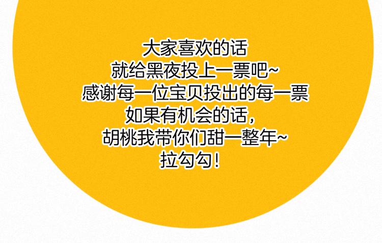 黑夜有所斯-次元旋风系列小剧场12