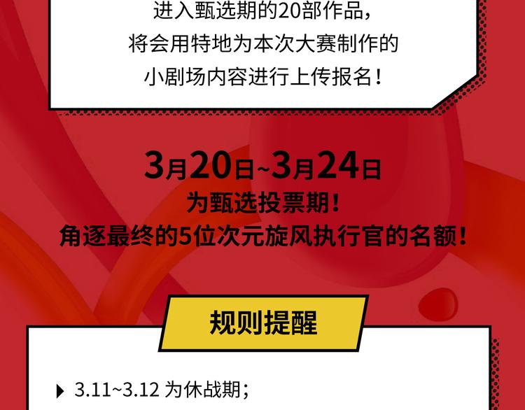 20部入围甄选期作品名单出炉7