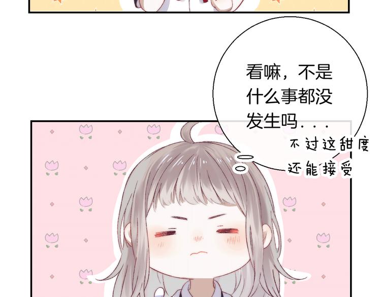 渐近的心跳-次元旋风系列小剧场21