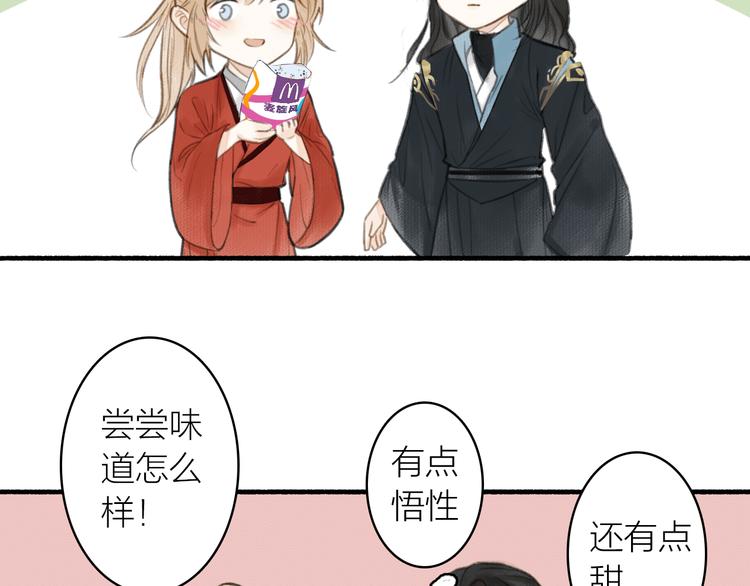琼楼传-次元旋风系列小剧场12