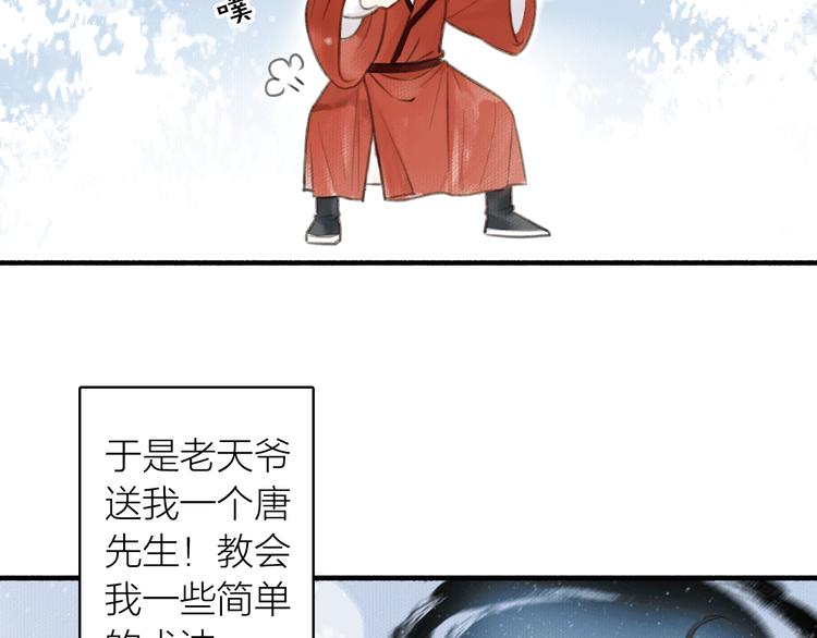 琼楼传-次元旋风系列小剧场2
