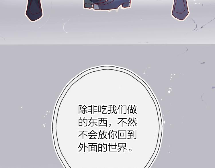 花与隐匿之乌-次元旋风系列18