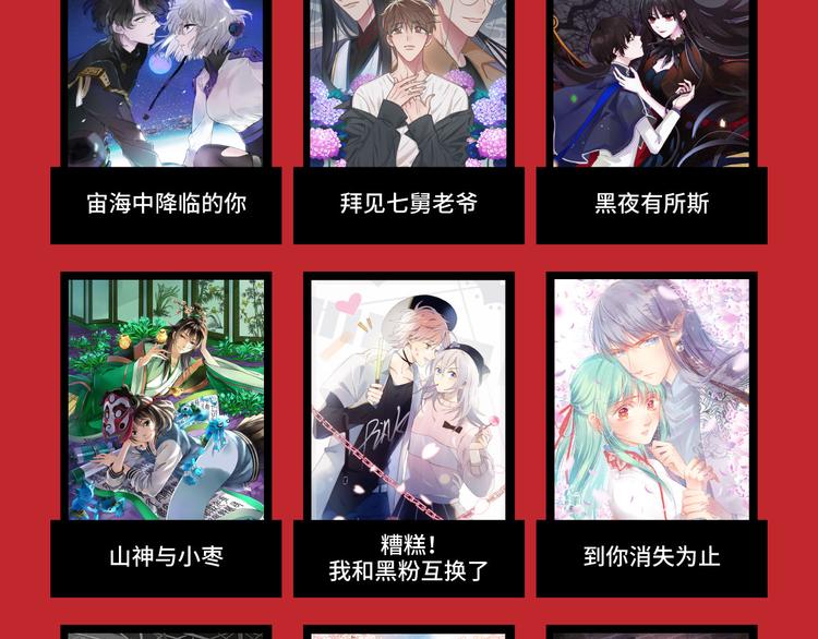 海选投票 炸裂开启！8