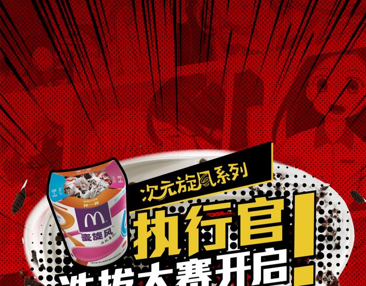 甄选投票 炸裂开启0