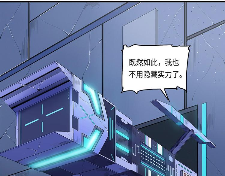 第15话 不可测的虚空集合体38