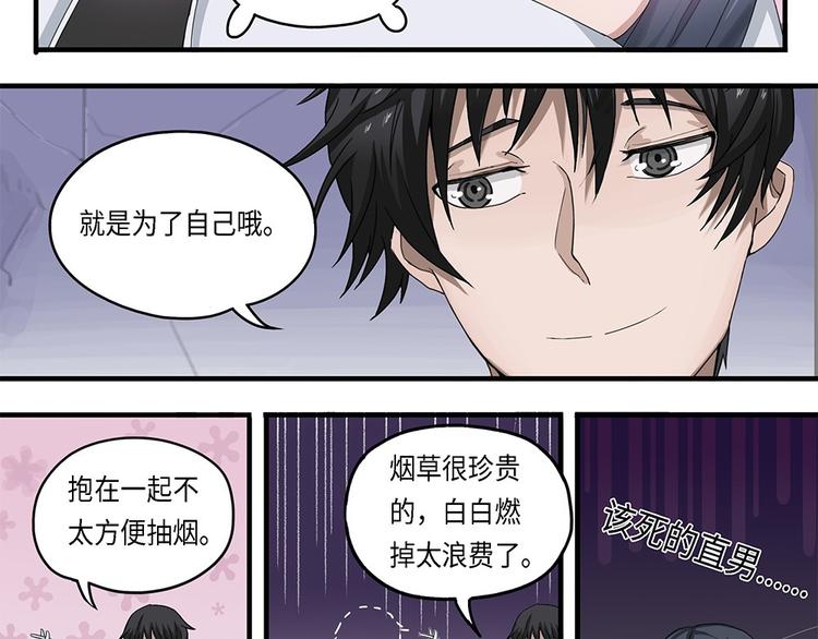 第17话不可测的虚空集合体V14
