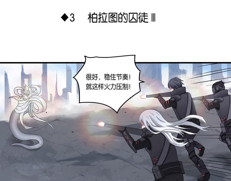 第3话 柏拉图的囚徒III2