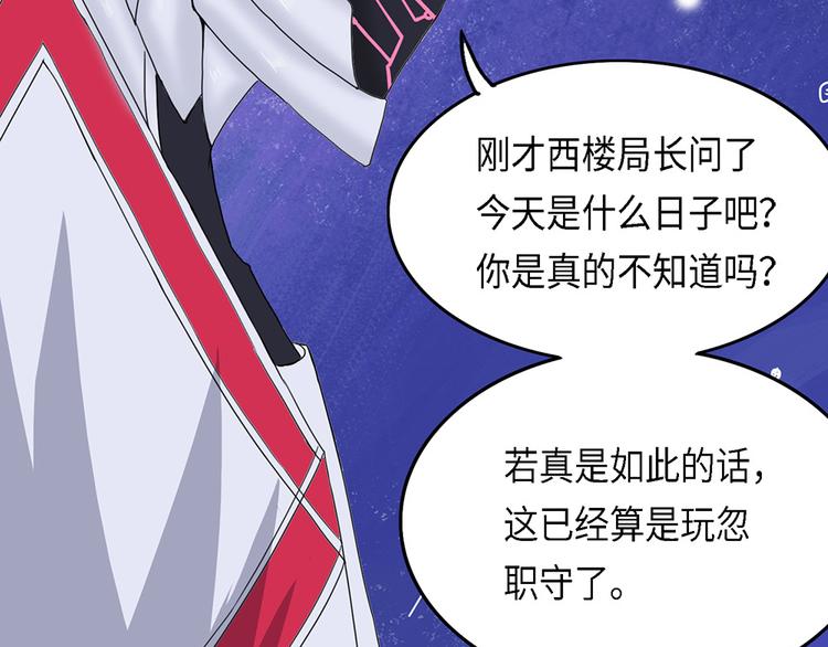 第35话无法规避的三面闭合II18
