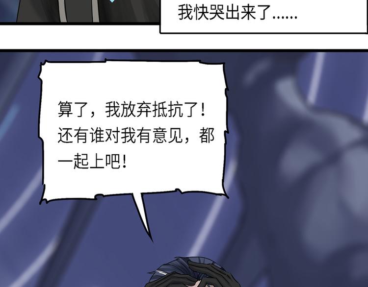 第35话无法规避的三面闭合II21