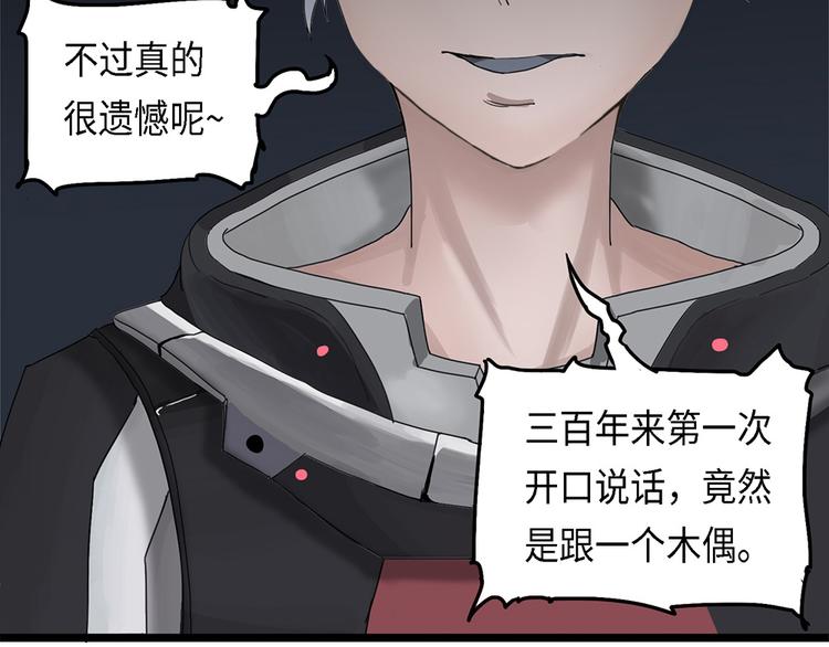 第19话 不可测的虚空集合体714