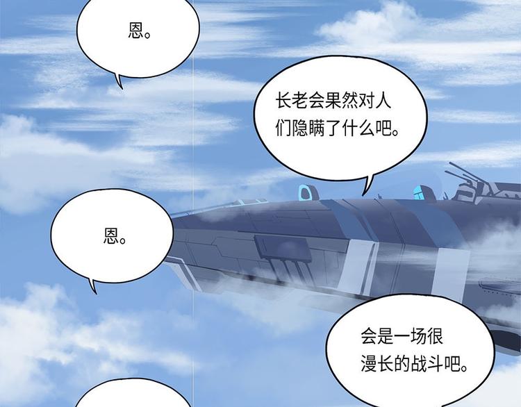 第18话不可测的虚空集合体VI5