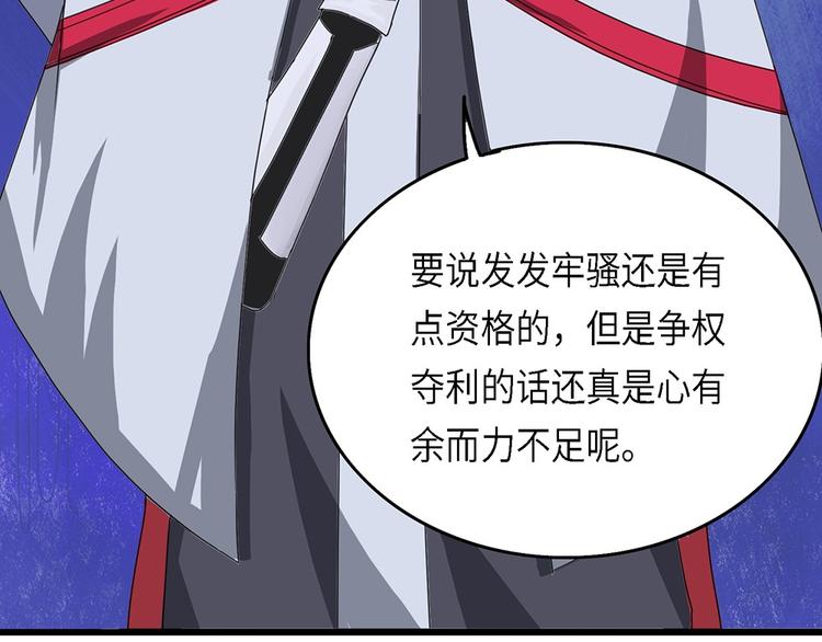 第36话无法规避的三面闭合Ⅲ9