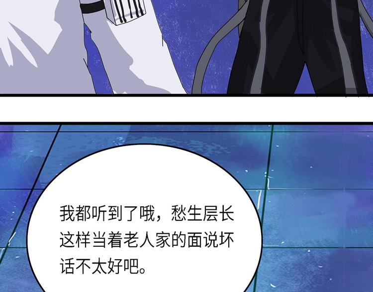 第36话无法规避的三面闭合Ⅲ3