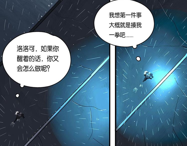 第11话 自我否定的死循环VI6