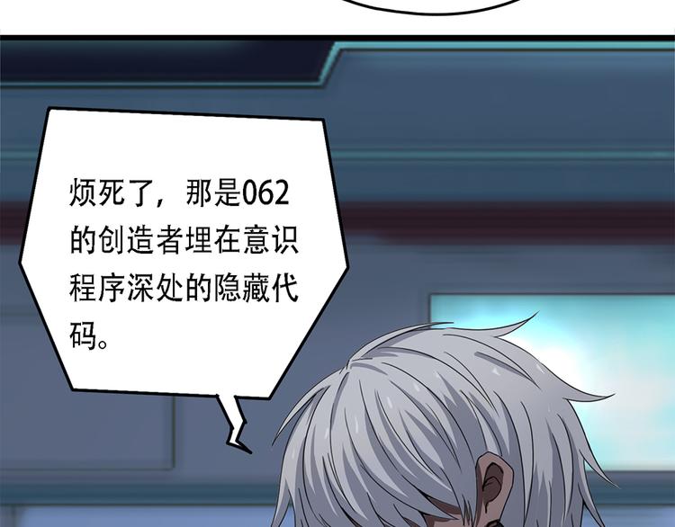 第32话不可自洽的机械意志II10