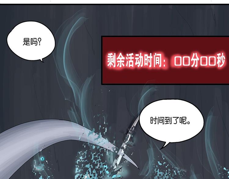 第13话 不可测的虚空集合体14