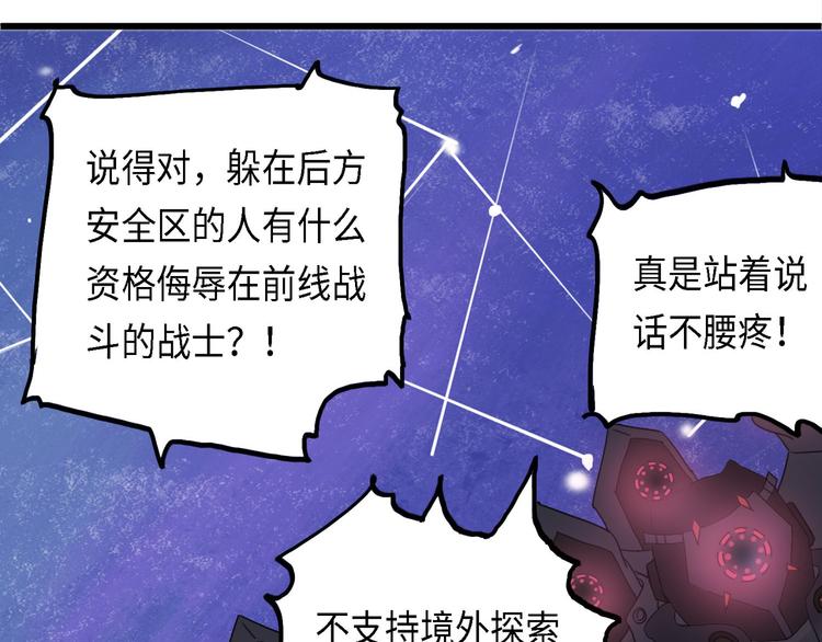 第28话 不可逆的自我坏死II33