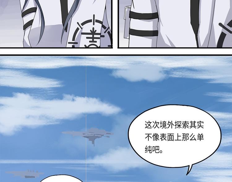 第18话不可测的虚空集合体VI4