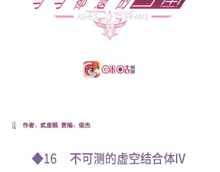 第16话不可测的虚空集合体IV1