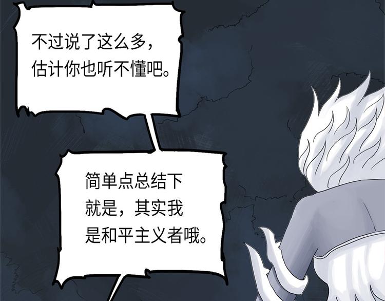 第23话 自我纠缠的欺骗III18