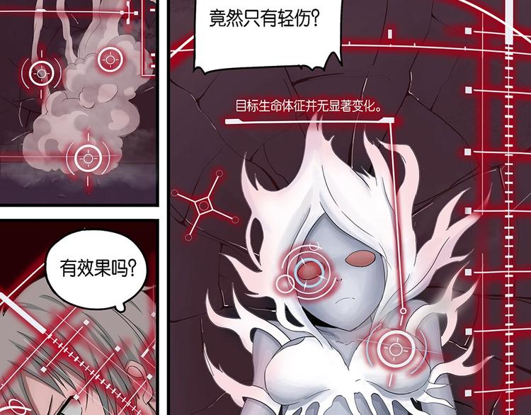 第13话 不可测的虚空集合体3