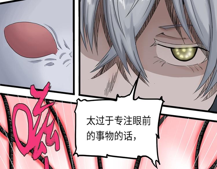 第26话 自我纠缠的欺骗VI3