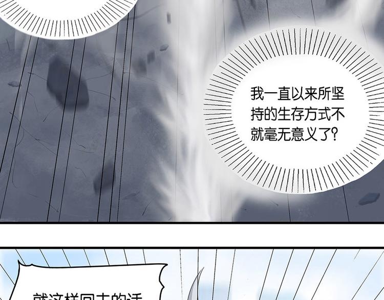第3话 柏拉图的囚徒III24