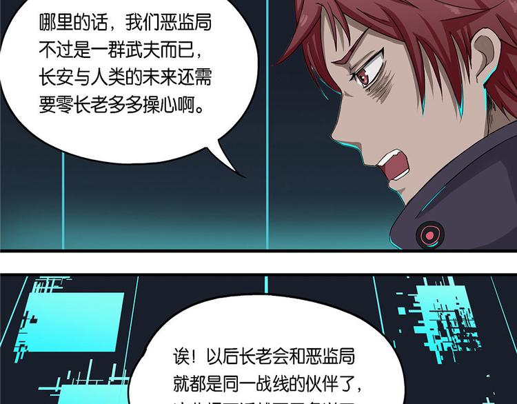 第8话 自我否定的死循环III3
