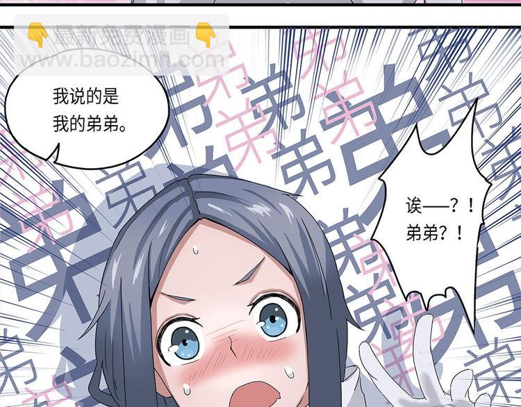 第18话不可测的虚空集合体VI20