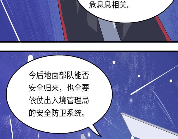 第38话 无法规避的三面闭合Ⅴ32