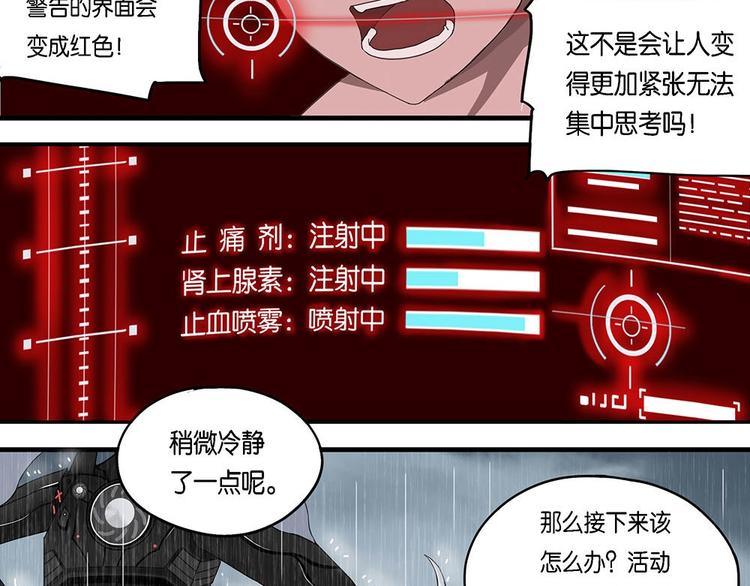 第9话 自我否定的死循环IV3