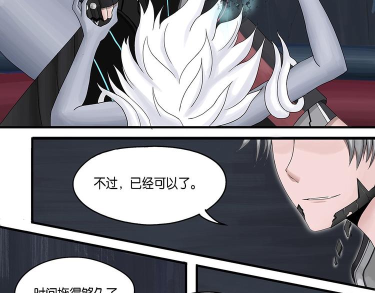 第13话 不可测的虚空集合体16
