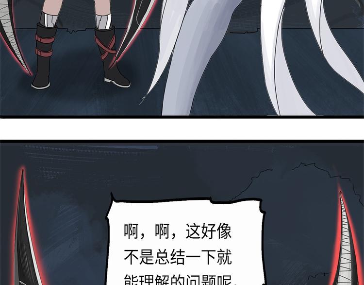 第23话 自我纠缠的欺骗III20