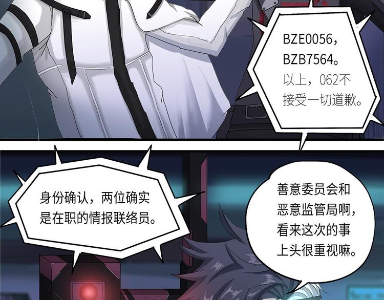 第15话 不可测的虚空集合体320