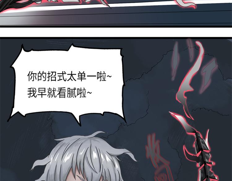 第22话 自我纠缠的欺骗II3