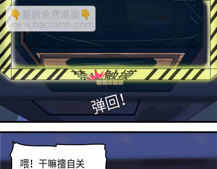 第30话 不可逆的坏死IV5