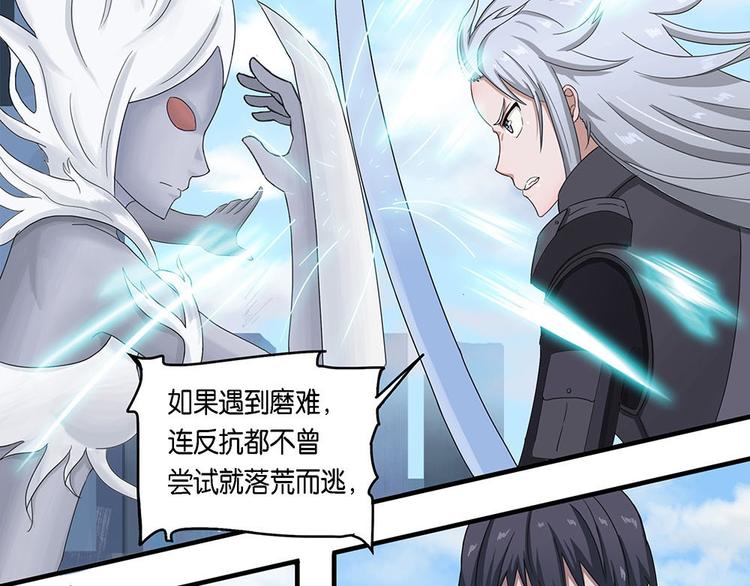 第5话 柏拉图的囚徒V5
