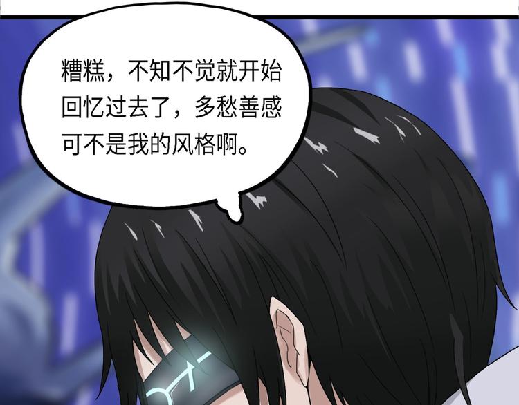 第29话 不可逆的坏死III10