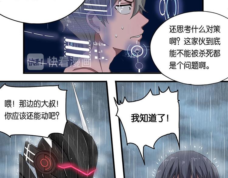 第9话 自我否定的死循环IV7