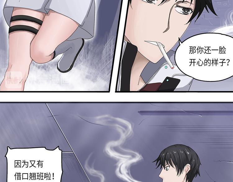 第17话不可测的虚空集合体V6