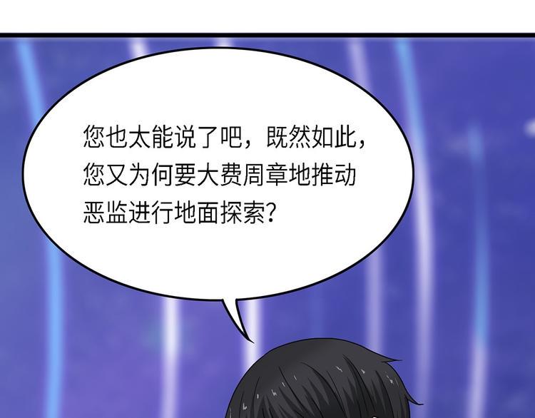 第36话无法规避的三面闭合Ⅲ10