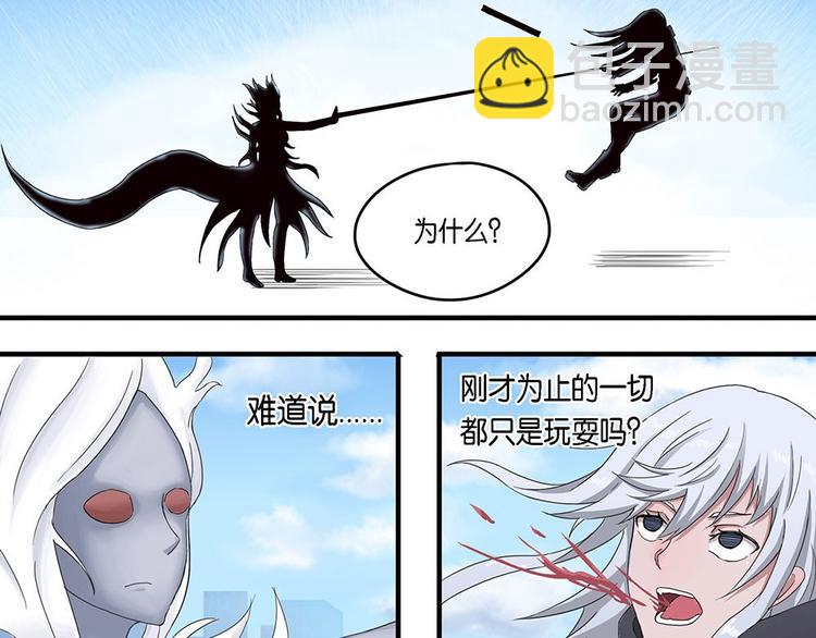 第5话 柏拉图的囚徒V23