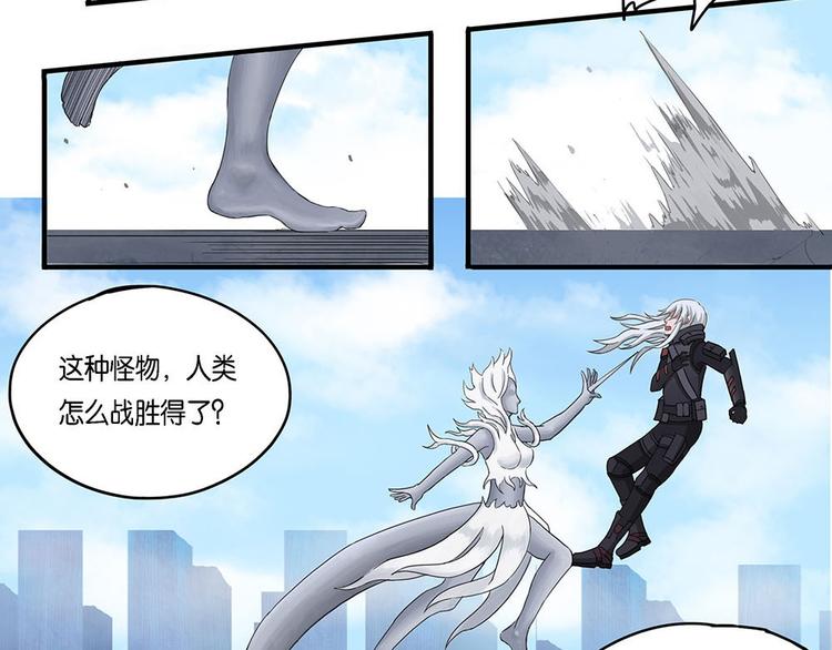 第5话 柏拉图的囚徒V29